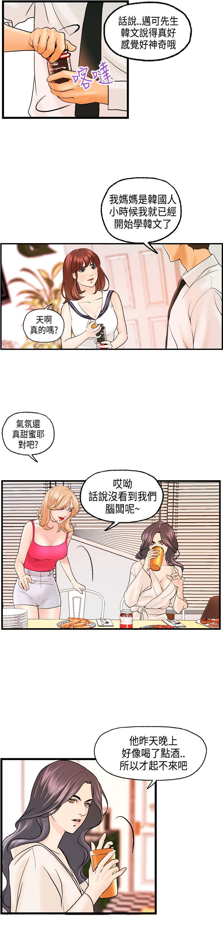 第18章：刘河仁的表白7