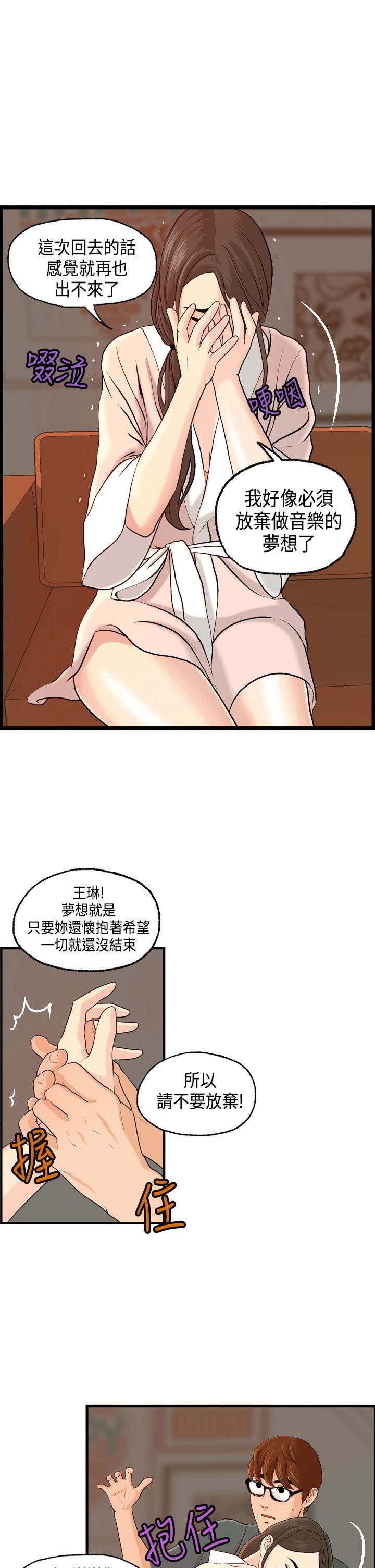 第6章：被海拉看到了3