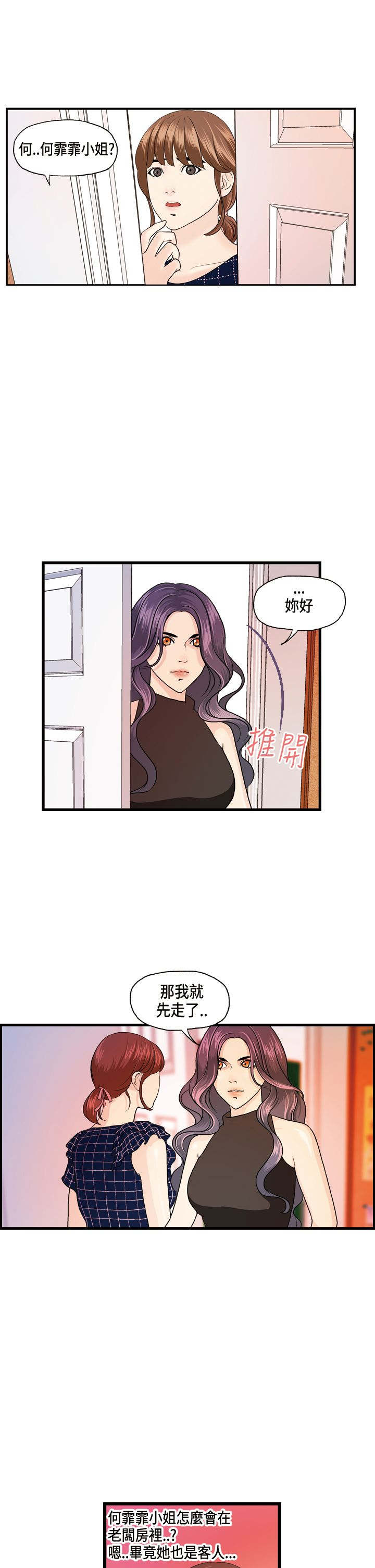 第13章：主动的何菲菲1