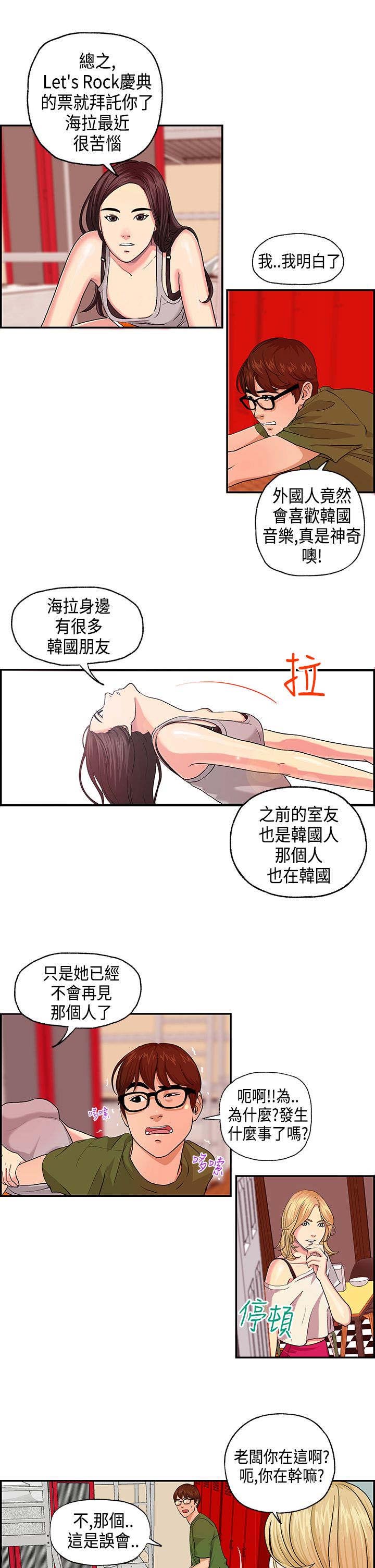 第3章：王琳态度5