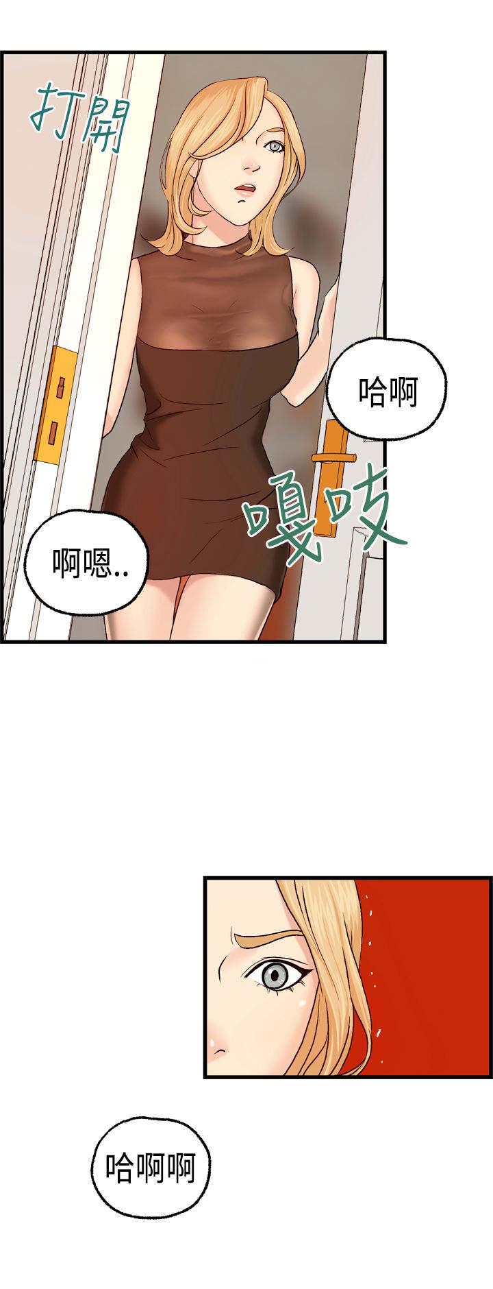 第6章：被海拉看到了15