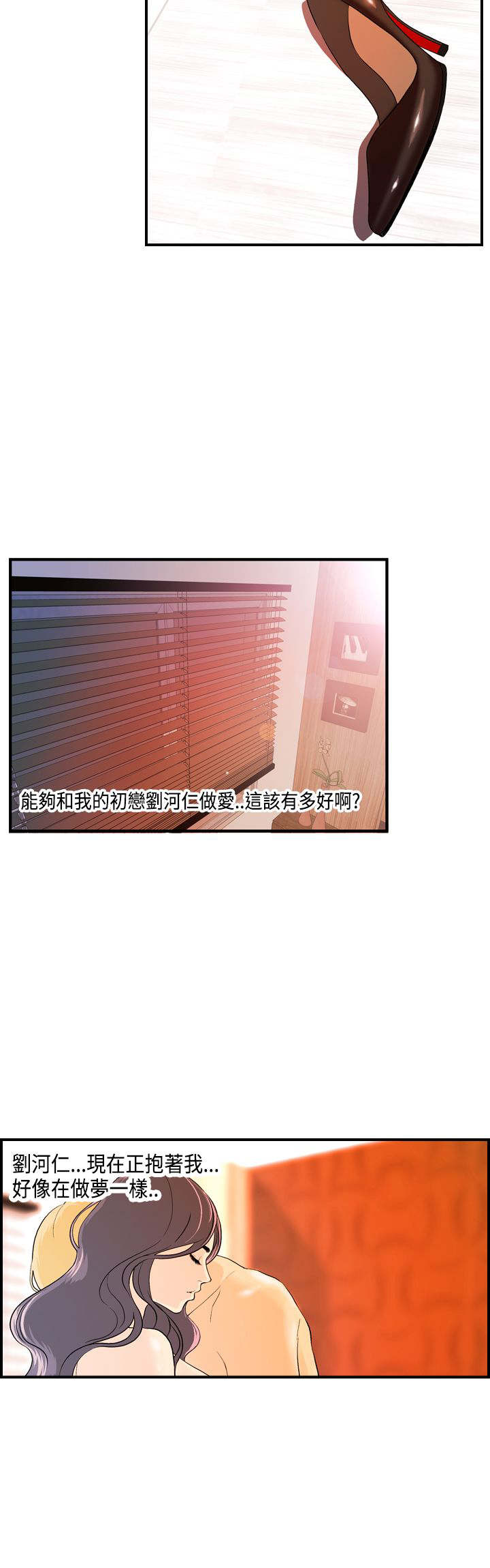 第14章：秀璇生气了？2
