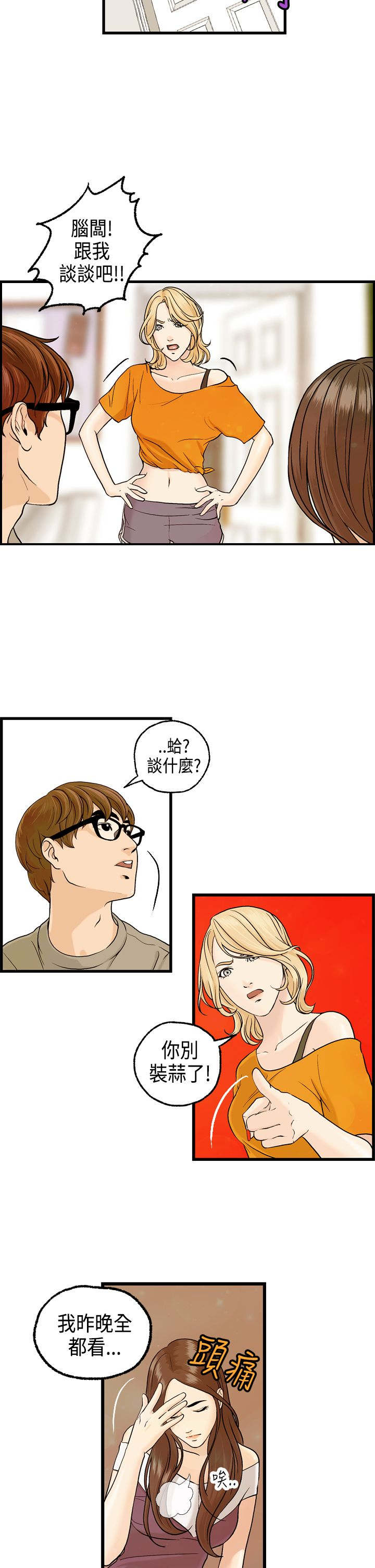 第7章：王琳的离开7