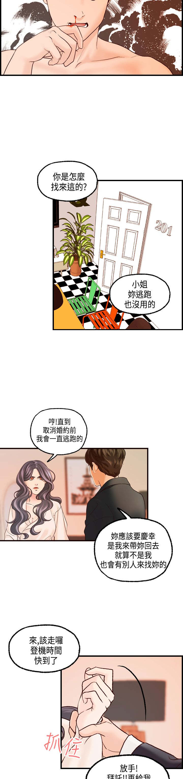 第17章：不速之客11