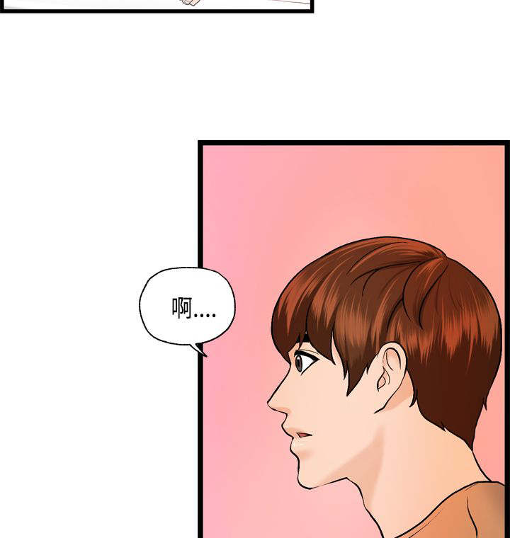第23章：澄津的病12