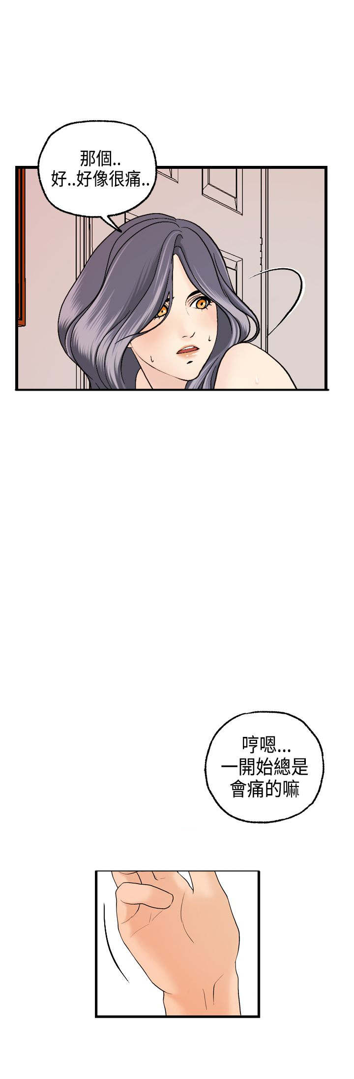 第12章：跟秀璇的约会10