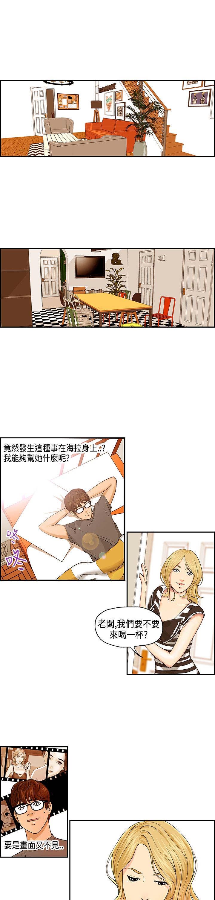 第4章：海拉的故事6