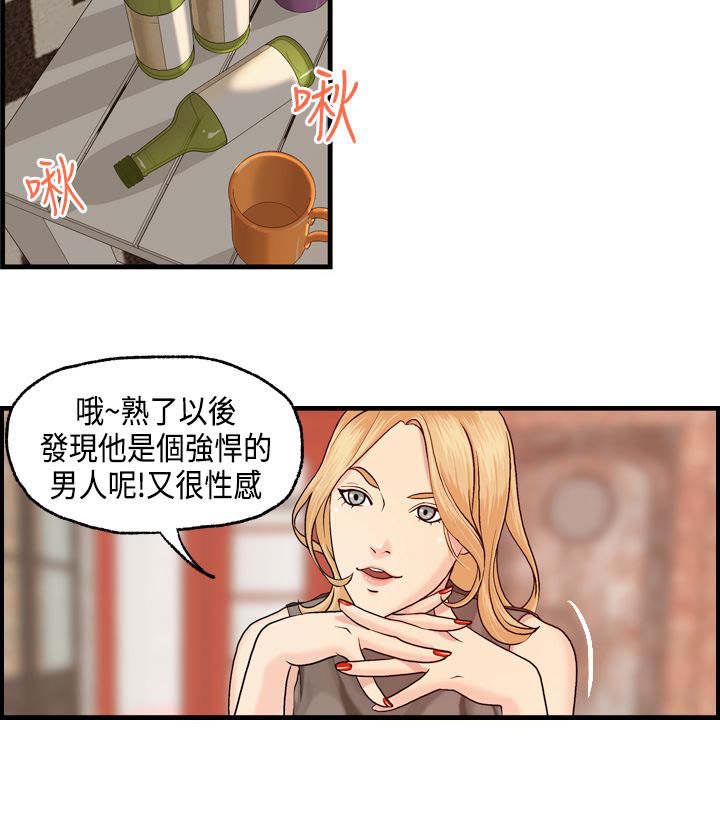 第6章：被海拉看到了7
