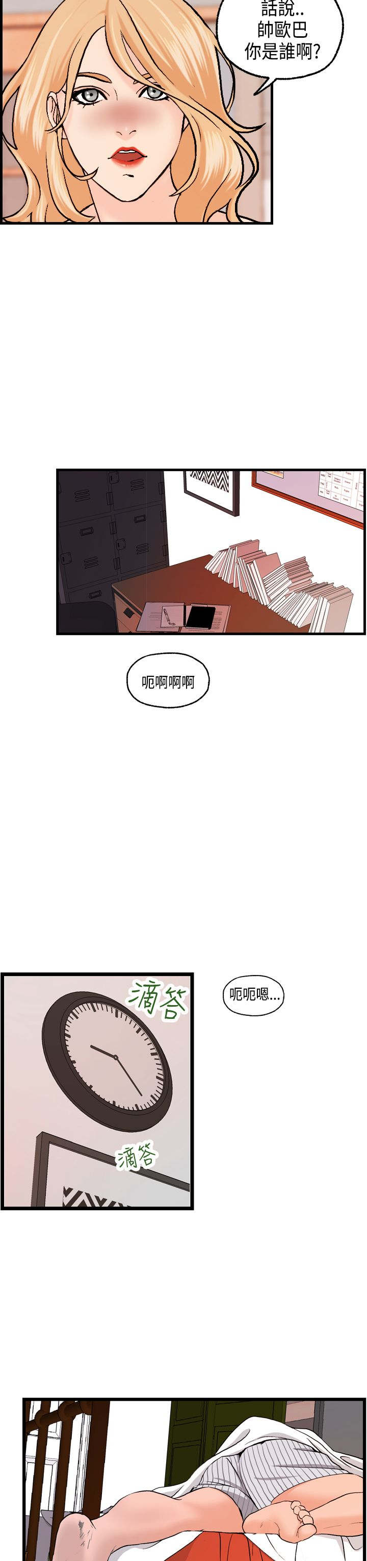 第17章：不速之客7