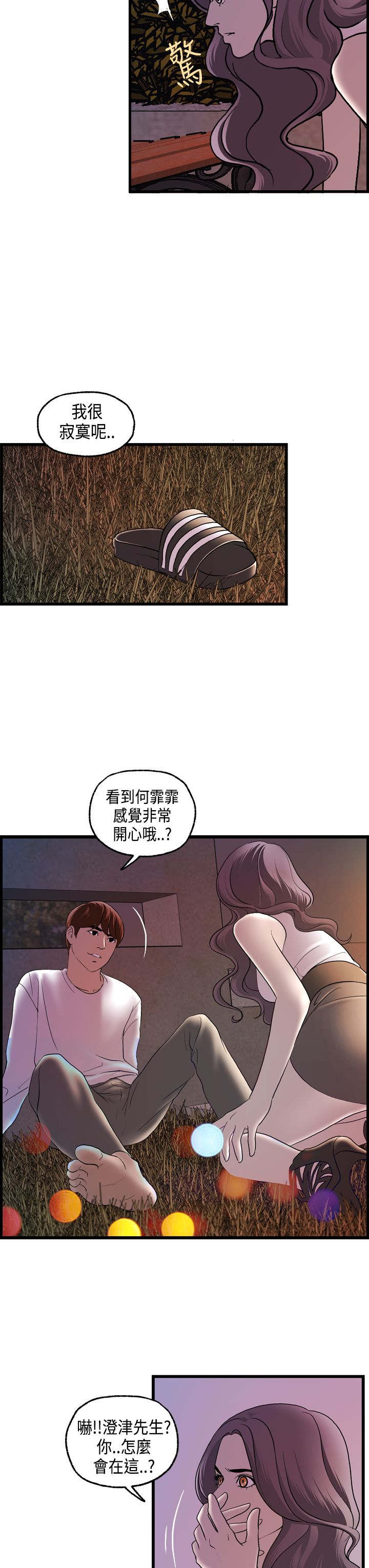 第16章：澄津7