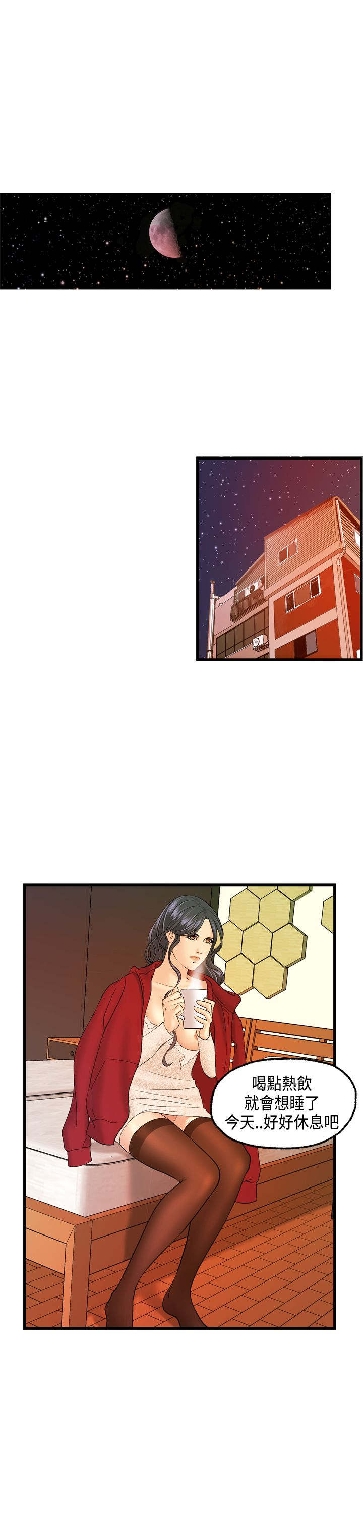 第10章：何菲菲的难言之隐9