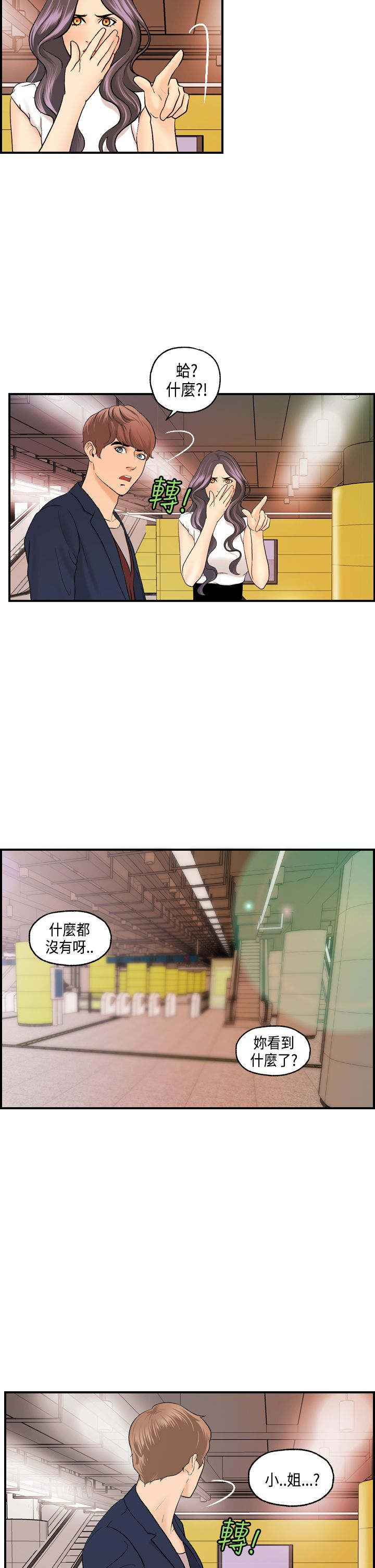 第15章：黏人的迈可19