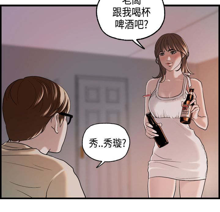 第22章：秀璇的邀请19