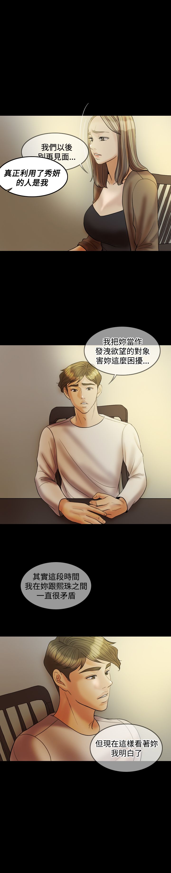 第25章：是我的21