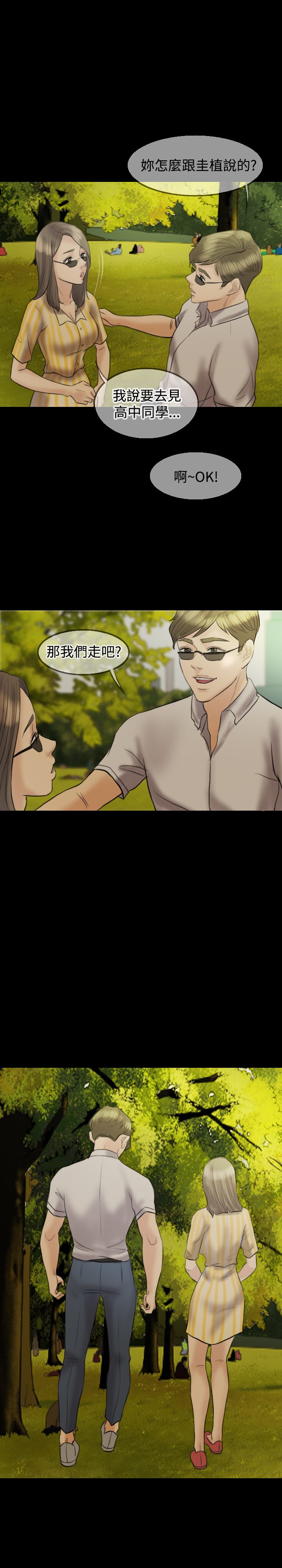 第10章：努力到有宝宝为止18