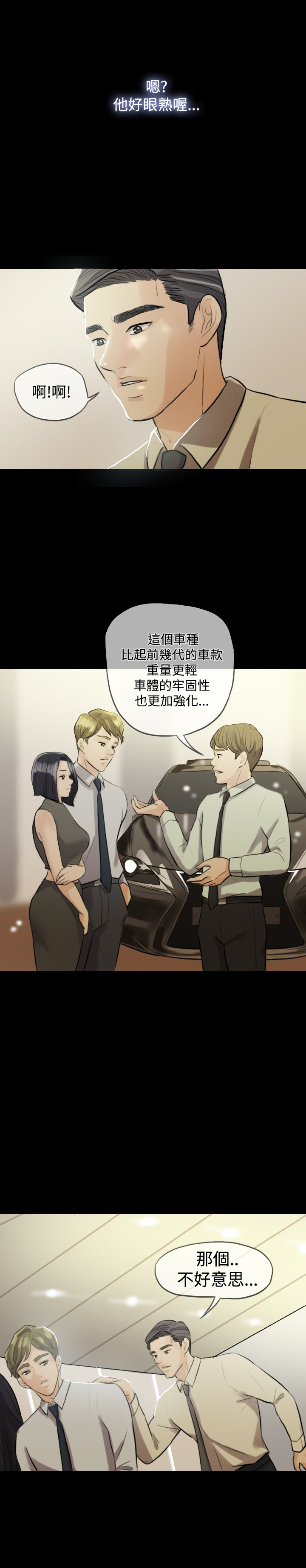 第2章：帮老婆找对象2
