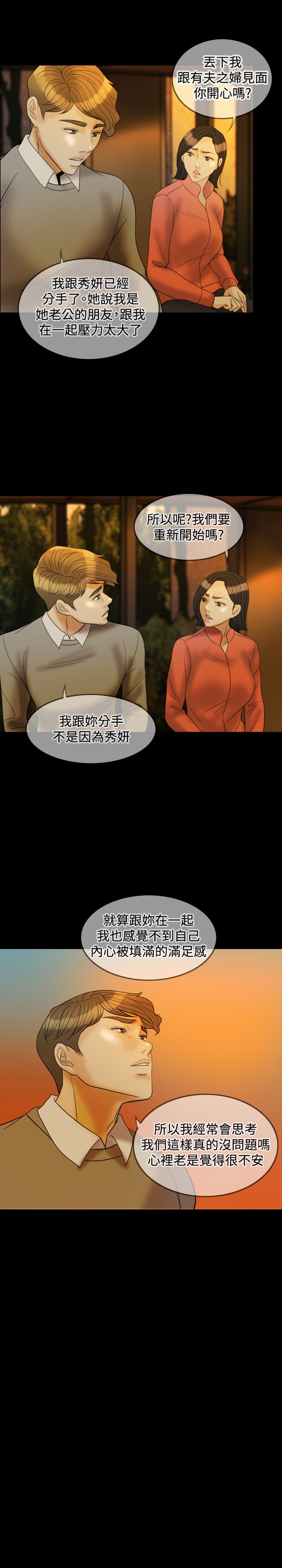 第29章：打击12
