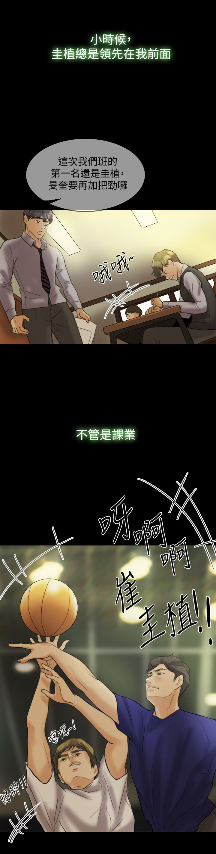 第13章：继续见面3