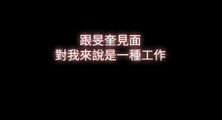 第16章：照欧巴的话去做了9