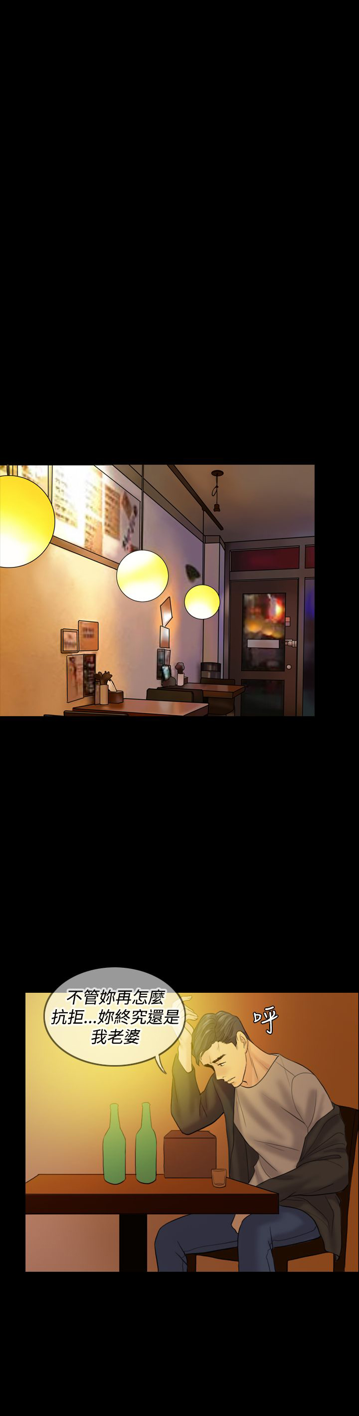 第31章：属于自己19