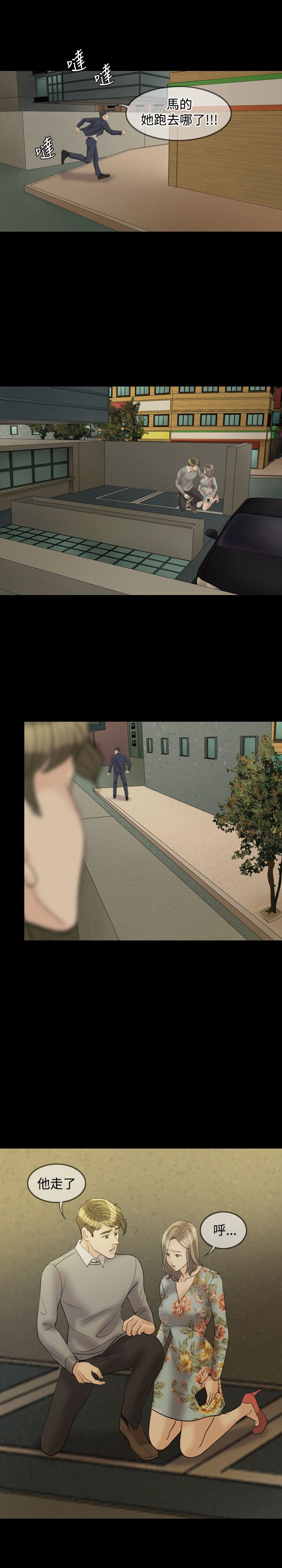 第29章：打击2