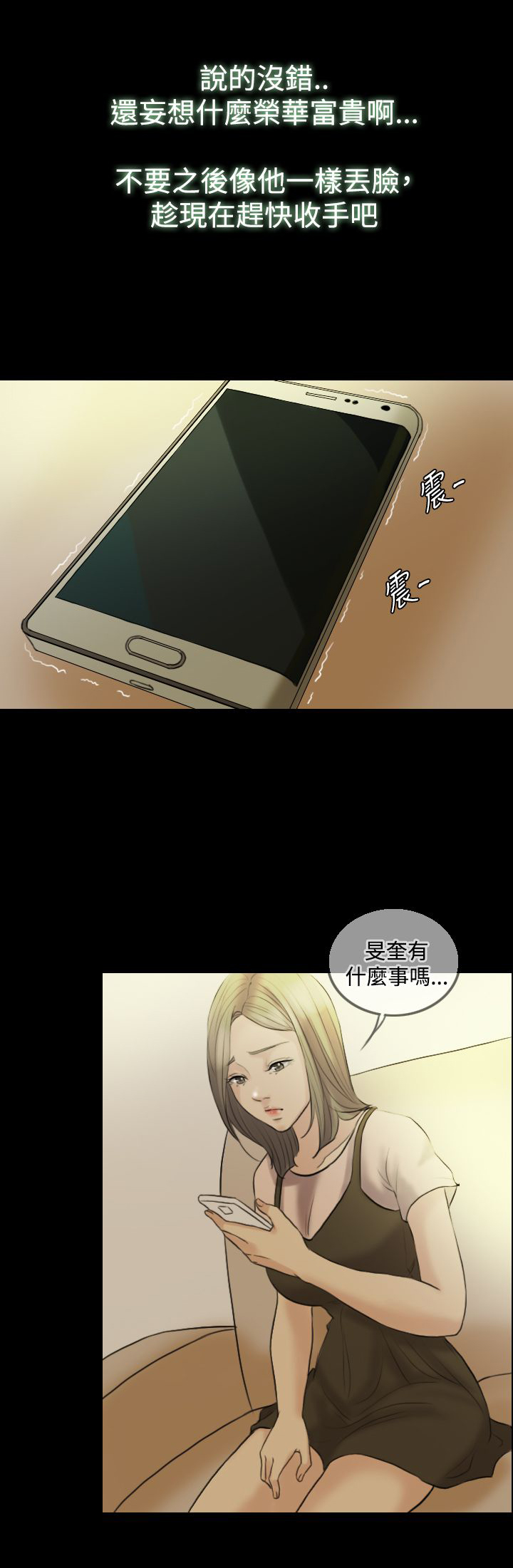 第12章：挑衅8