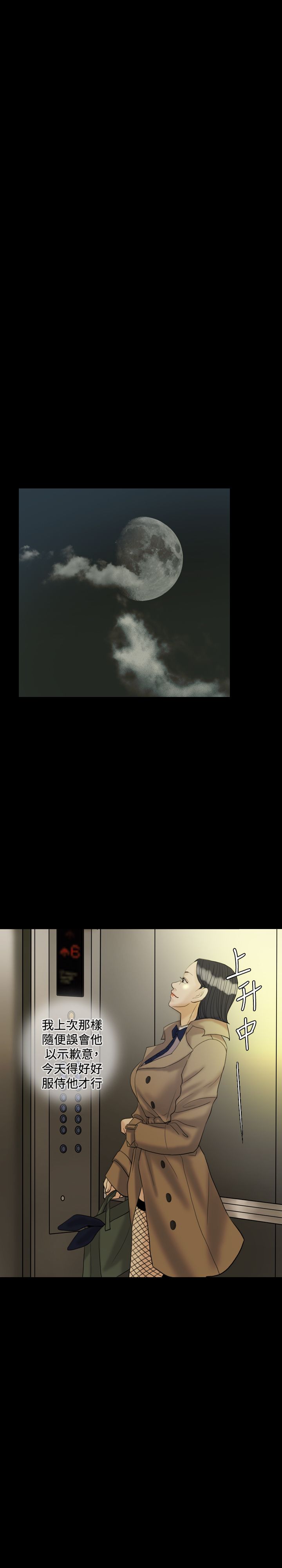 第24章：酒醉6