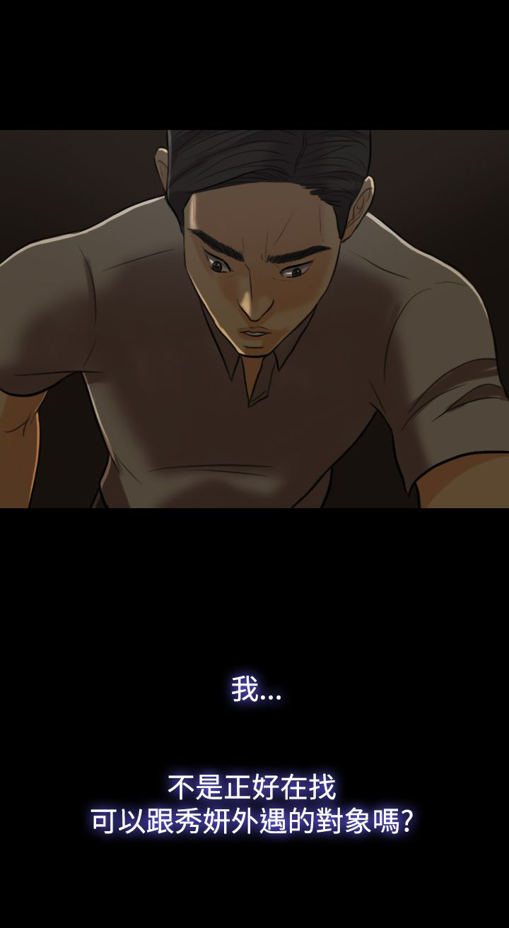 第4章：酒醉11