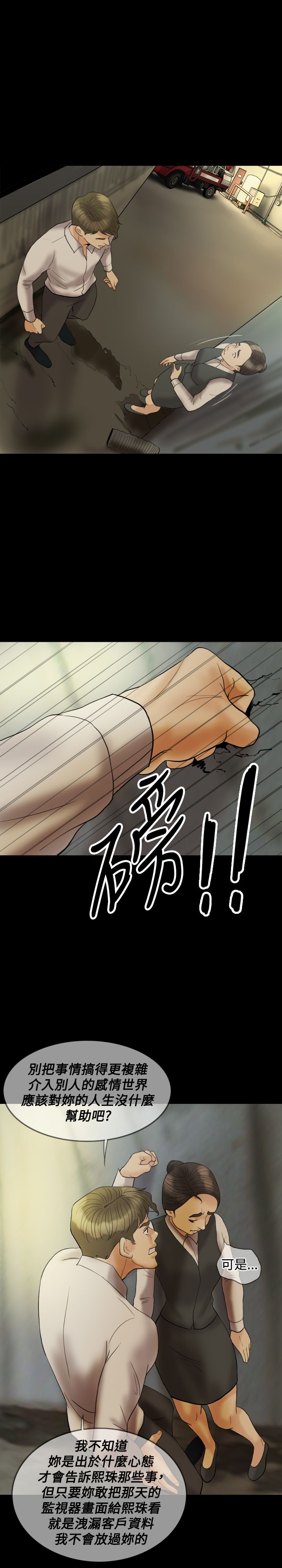 第22章：威胁10