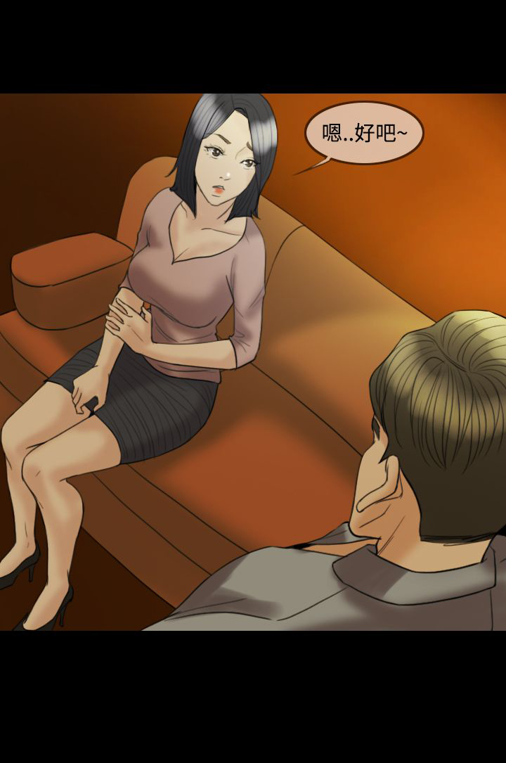 第14章：我很爱我老婆9