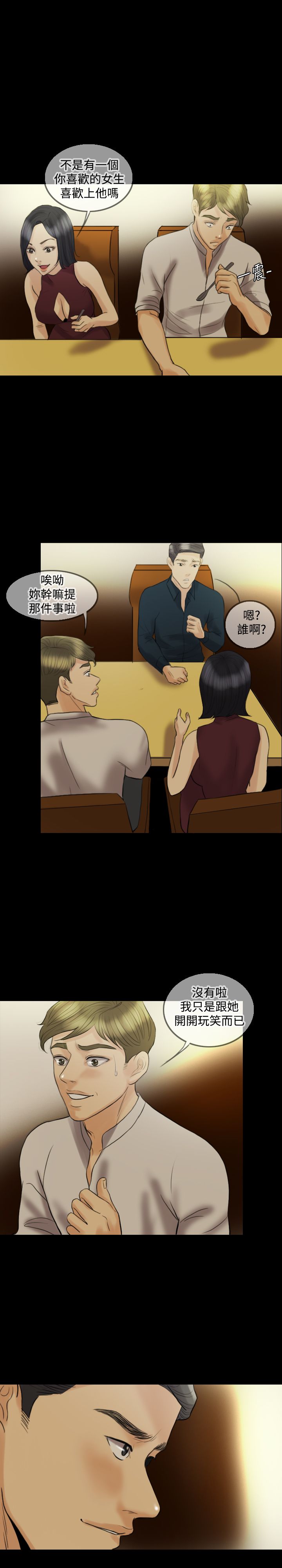 第12章：挑衅13