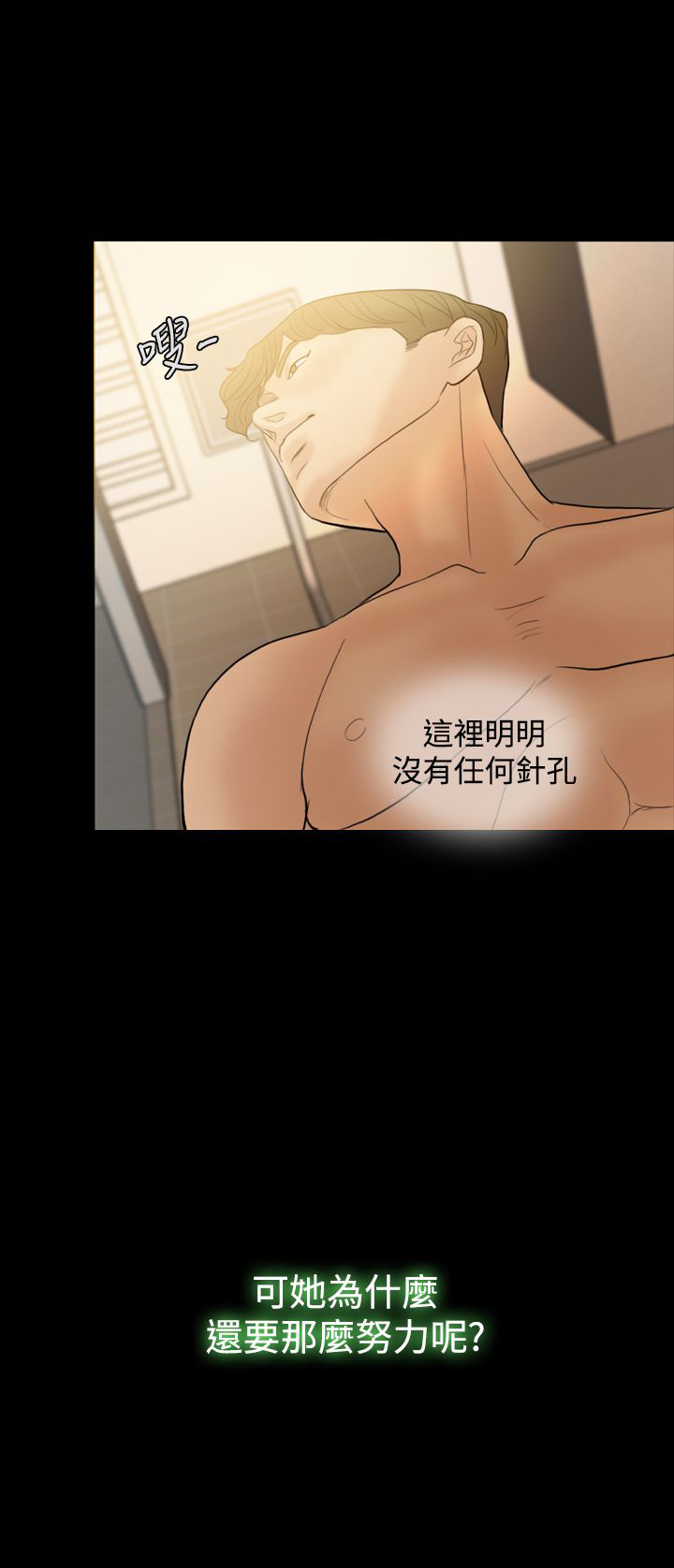 第36章：想要相信13