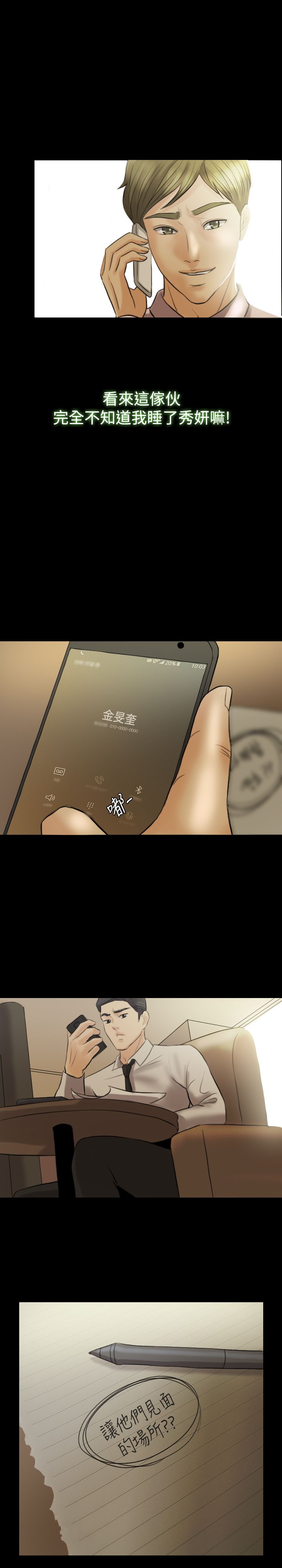 第6章：再次见面3
