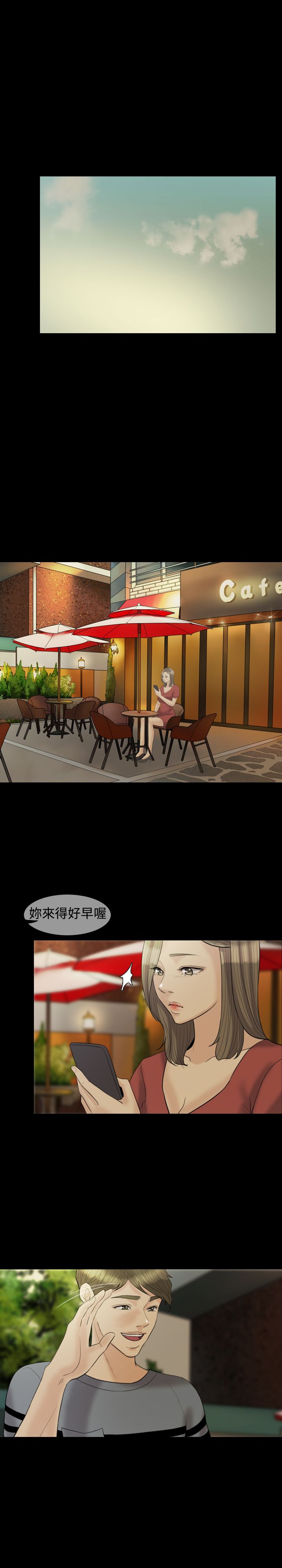 第16章：照欧巴的话去做了6