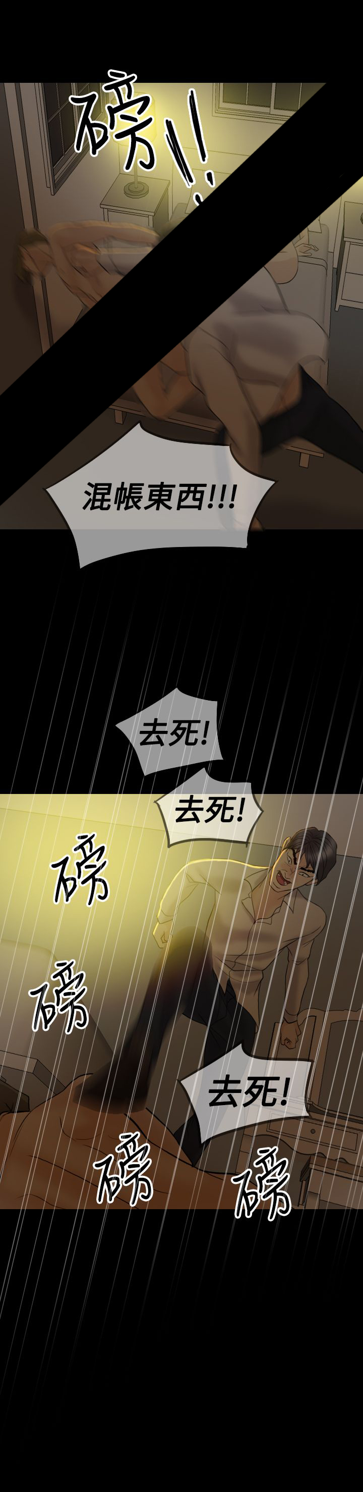 第38章：赶到14
