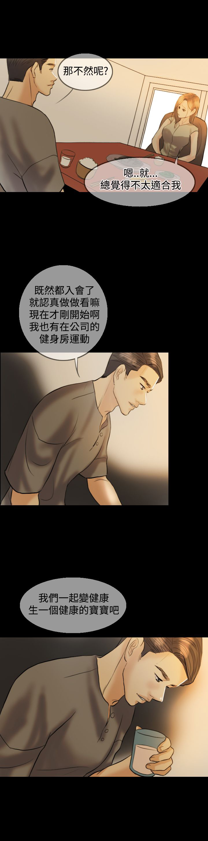 第7章：健身房19