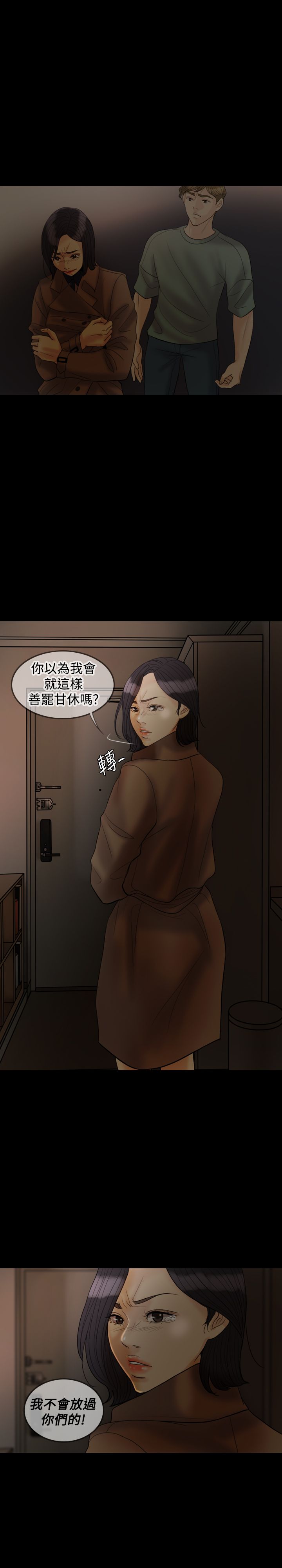 第25章：是我的7