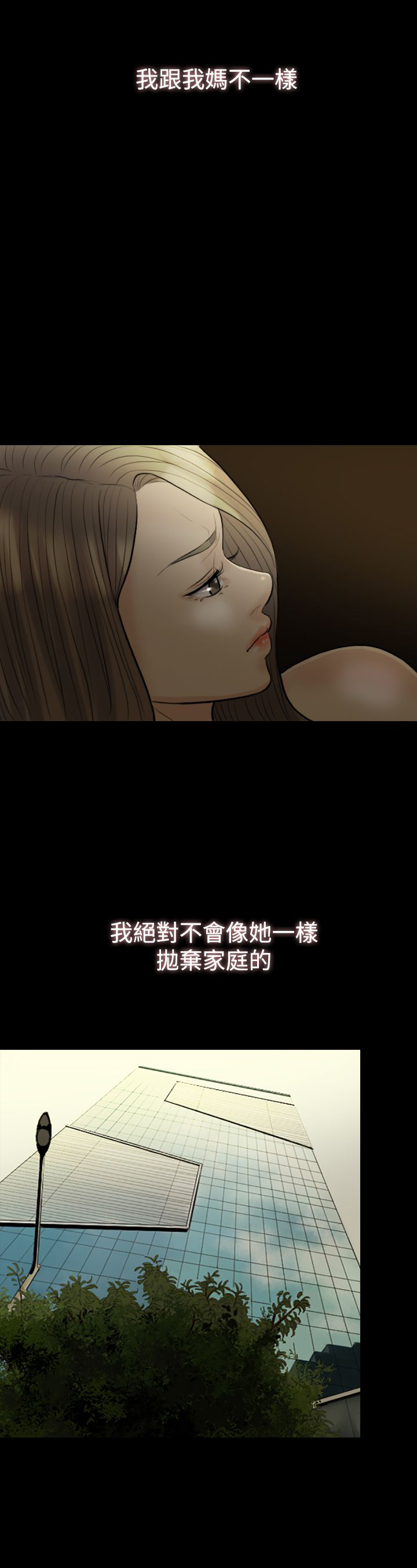 第9章：果然4