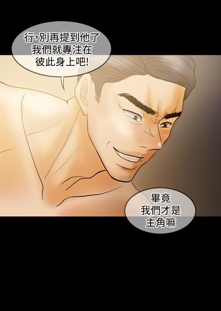 第33章：离婚吧7