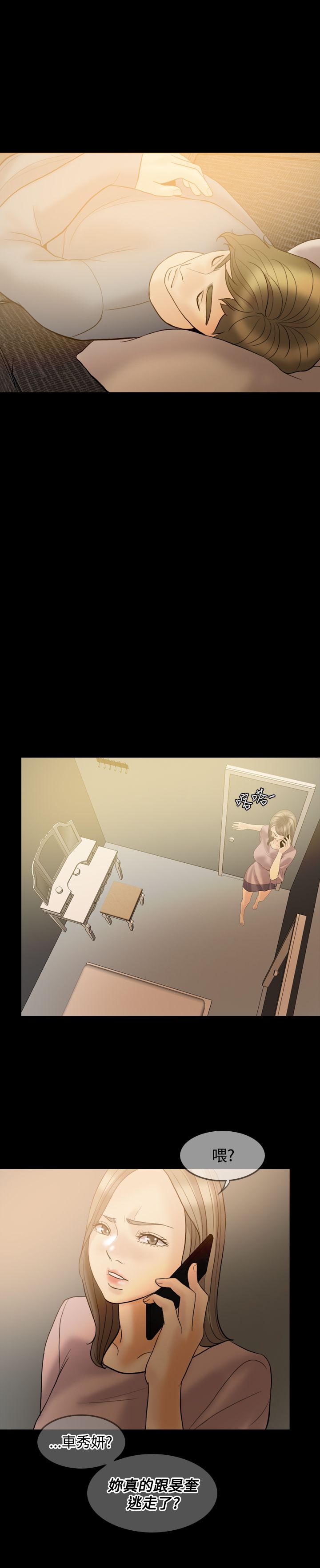 第37章：不再相信8