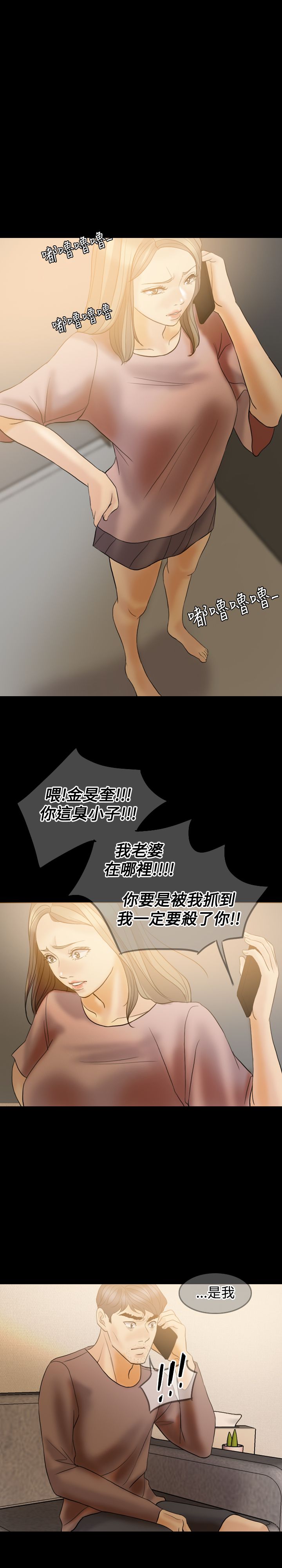 第37章：不再相信12