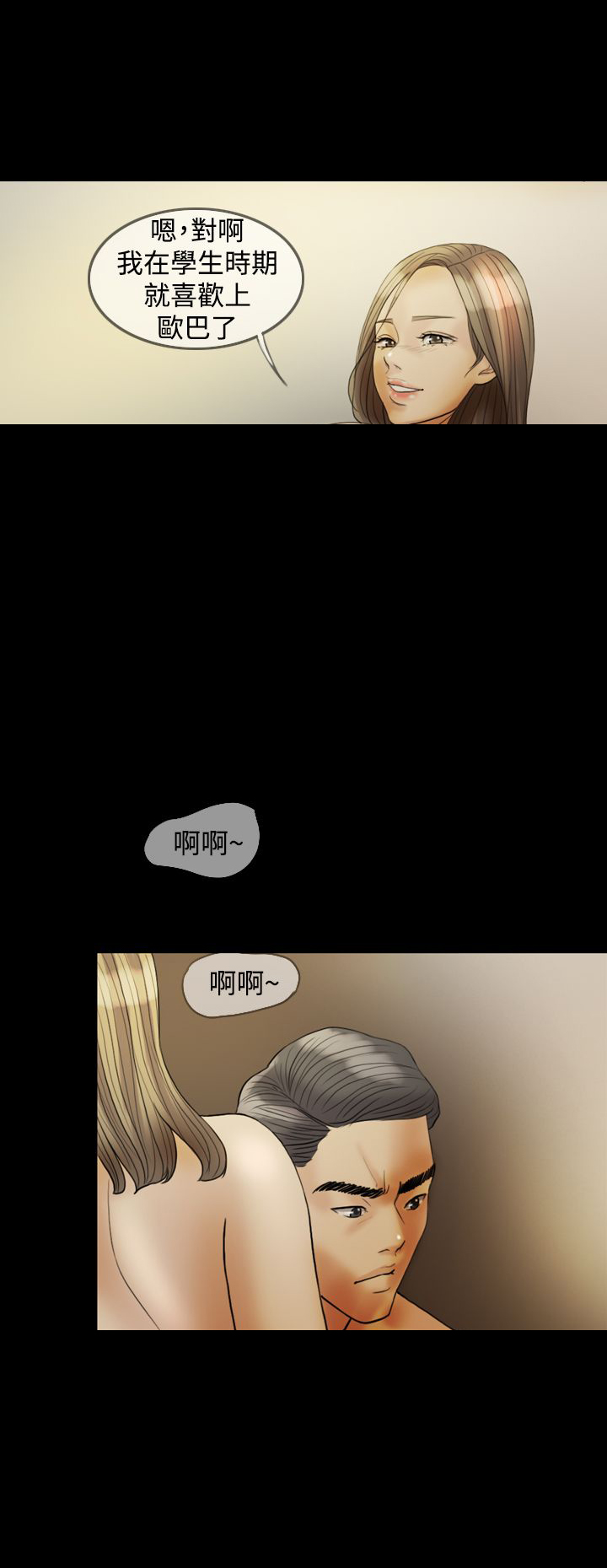 第25章：是我的14