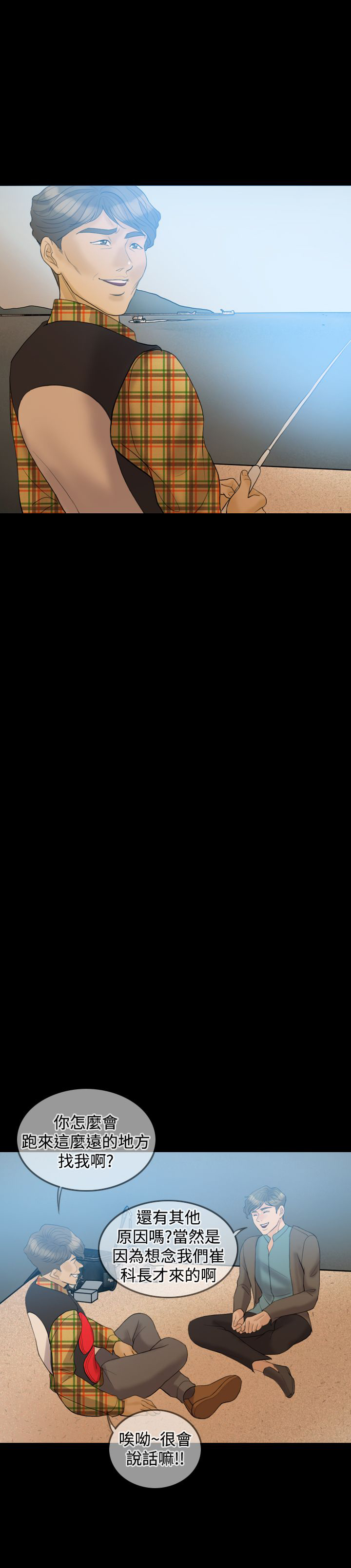 第31章：属于自己4
