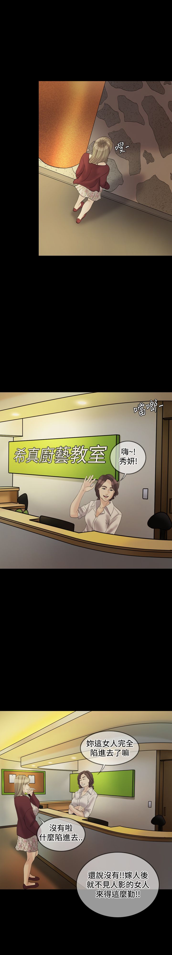 第26章：变了18