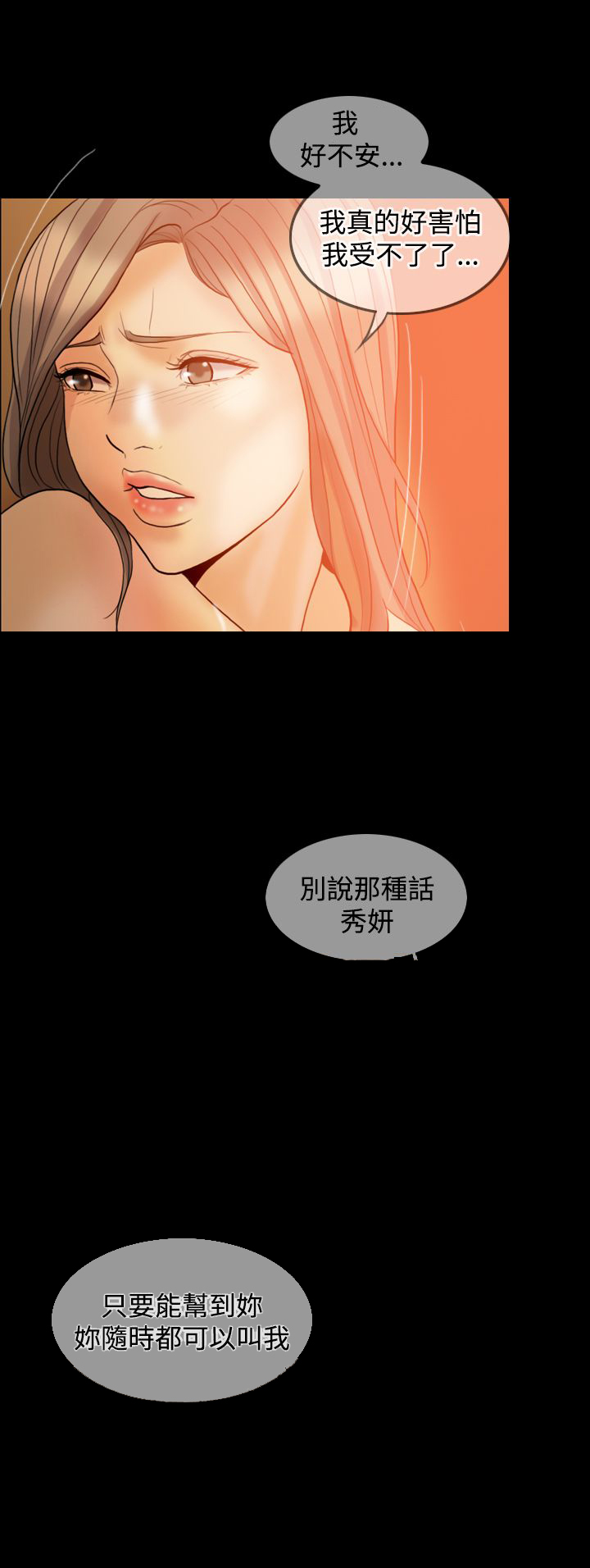 第32章：前男友10