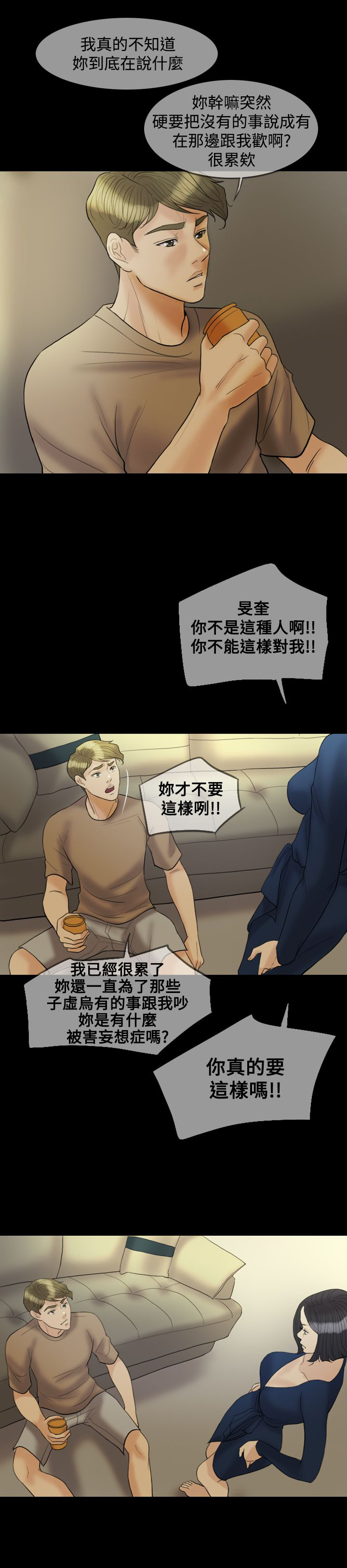 第22章：威胁1