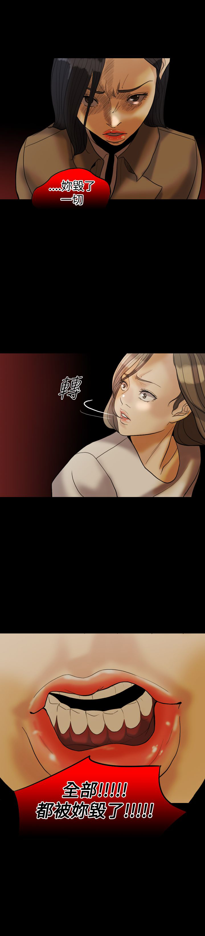 第30章：没关系3