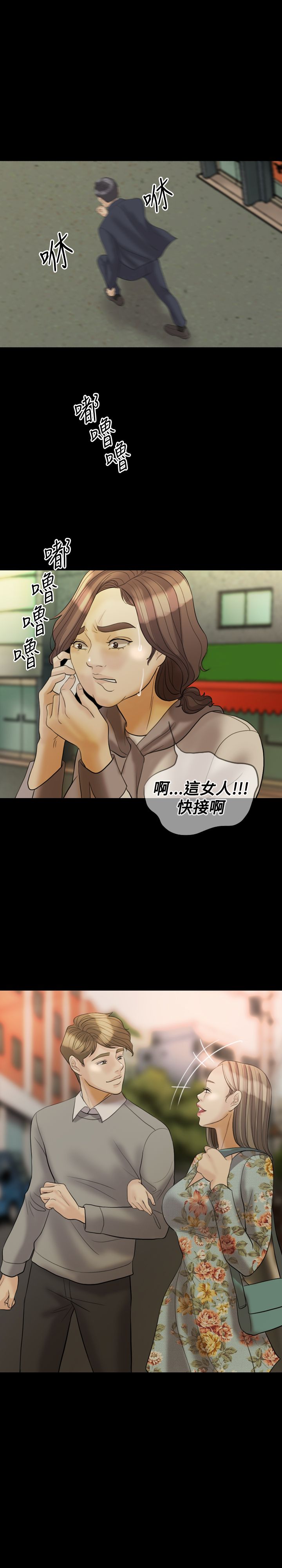 第28章：敢骗我20