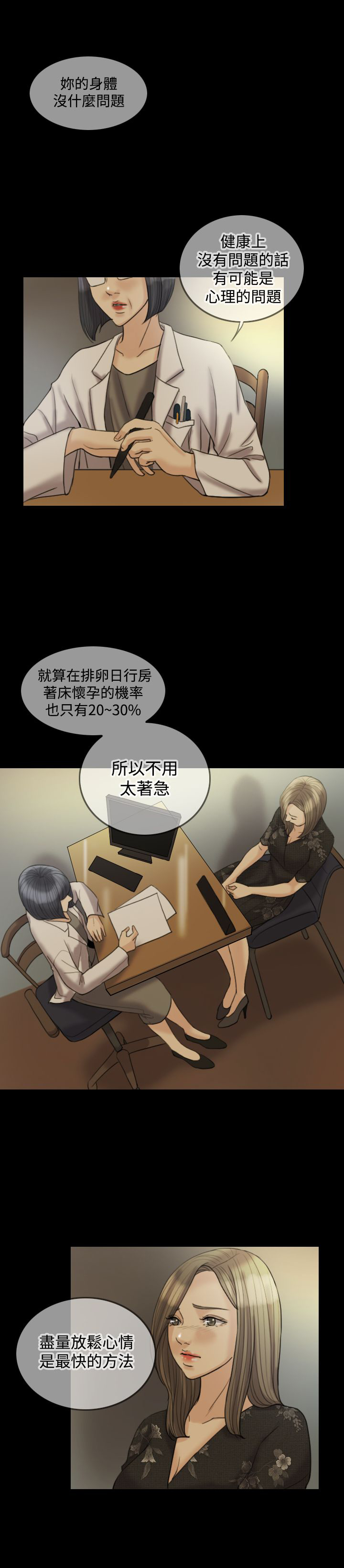 第15章：还有什么好犹豫1