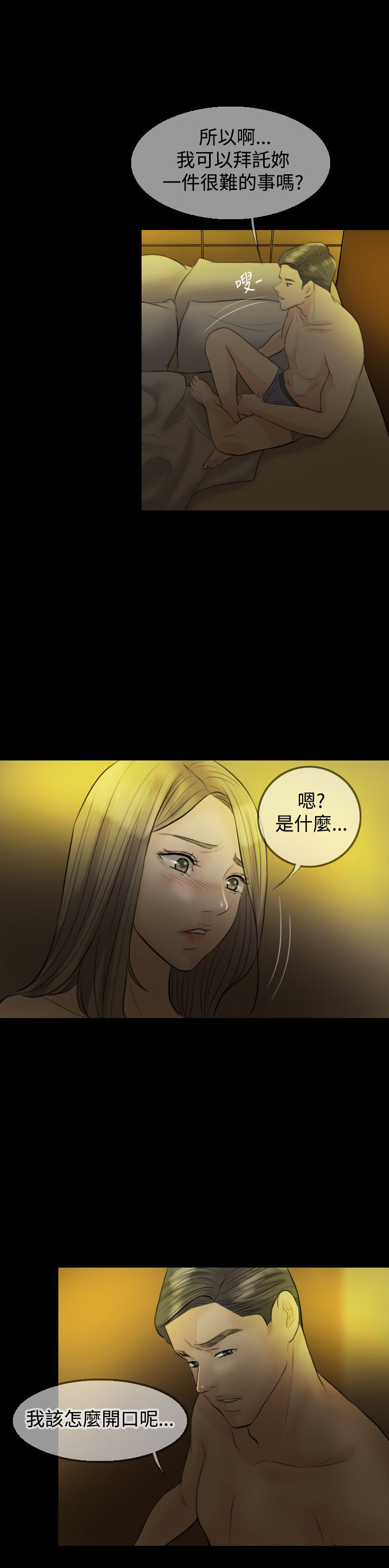 第8章：老公的期望10